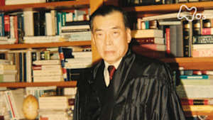 ＥＴＶ特集　誰のための司法か～團藤重光　最高裁・事件ノート～