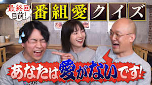 特別企画「伊沢みなみかわ」の世界