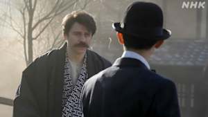 ばけばけ　（１１５）第２３週　ゴブサタ、ニシコオリサン。