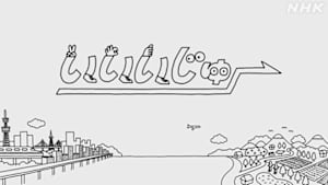 いいいじゅー！！