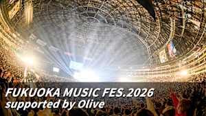 【見逃し】FUKUOKA MUSIC FES.2026 supported by Olive