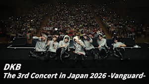 【見逃し】DKB The 3rd Concert in Japan 2026 -Vanguard-