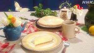 グレーテルのかまど　ウォルト・ディズニーのレモンパイ