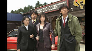 踊る大捜査線 秋の犯罪撲滅スペシャル