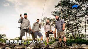 【見逃し】世界辺境フィッシング：グリーンランド