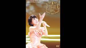 【見逃し】水森かおり20周年記念メモリアルコンサート～歌謡紀行～2015.9.…