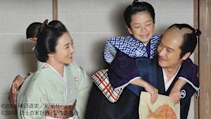 【見逃し】武士の家計簿