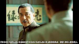 【見逃し】日本のいちばん長い日（2015）