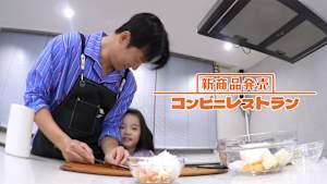 【見逃し】新商品発売～コンビニレストラン（2026/04/22）