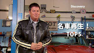 【見逃し】名車再生！TOP5：80年代の車