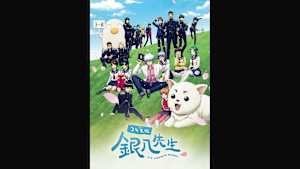 【見逃し】3年Z組銀八先生 ＃1-2