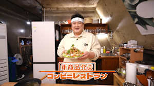 【見逃し】新商品発売～コンビニレストラン（2026/04/29）
