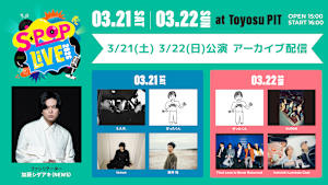 S-POP LIVE