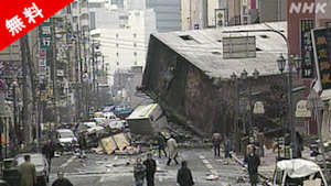 無料　映像の世紀バタフライエフェクト　世界を変えた巨大災害