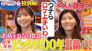 スピンオフ特番 イベントPRで春の静岡へSP！！