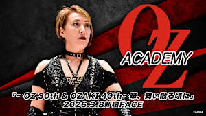 【見逃し】OZアカデミー 女子プロレス「～OZ 30th ＆ OZAKI 40th～華、舞い散る頃に」 2026.3.8新宿FACE