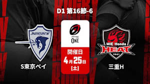 【配信】クボタスピアーズ船橋・東京ベイ vs. 三重ホンダヒート D1 第16節-6 ジャパンラグビー リーグワン2025-26