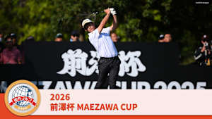 2026前澤杯 MAEZAWA CUP 3日目