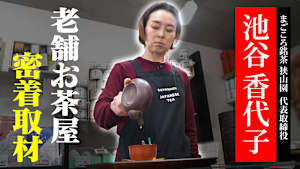 ノンフィクション／職録（ジョブログ）#4