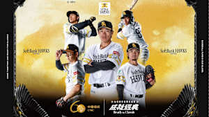 2026台日野球国際交流戦 福岡ソフトバンクホークスvs中信ブラザーズ