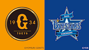 【4/4】巨人vsDeNA