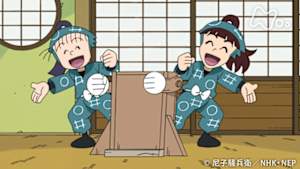 アニメ　忍たま乱太郎　カラクリ肩たたきの段