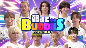 EBiDAN熱中！朝までBUDDiiS
