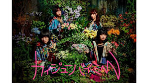 カイジューバイミー ONEMAN「来航」 ライブ＆ドキュメント