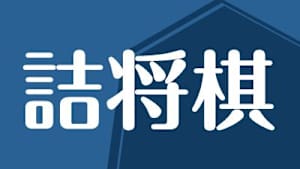 将棋）閃き！5手詰 1本勝負 No.504
