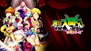 魔入りました！入間くん