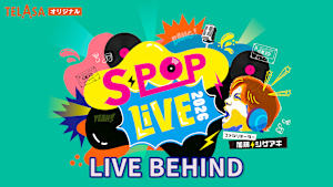 S-POP LIVE 【LIVE BEHIND】