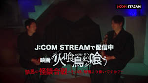 【無料】【完全版】映画「火喰鳥を、喰う」禁忌の怪談合戦