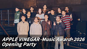 【見逃し】APPLE VINEGAR -Music Award- 2026 Opening Party