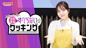 フィギュアスケーター本田真凜のすべらないクッキング「まぐろハンバーグ＆まぐろカルパッチョ」#4