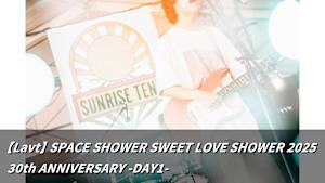 【Lavt】SPACE SHOWER SWEET LOVE SHOWER 2025 30th ANNIVERSARY -DAY1-