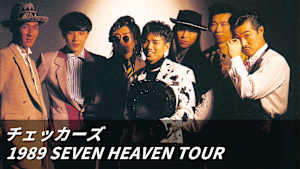 チェッカーズ 1989 SEVEN HEAVEN TOUR