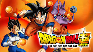 ドラゴンボール超