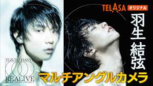 Yuzuru Hanyu “REALIVE” an ICE STORY project