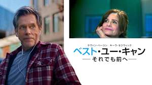 ベスト・ユー・キャン -それでも前へ-