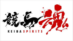 競馬魂　#59「世界の快速馬が集結!!香港国際競争SP」