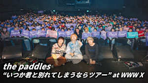 the paddles “いつか君と別れてしまうならツアー” at WWW X