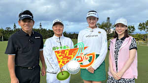 田中秀道のビッグステップゴルフ 田村萌来美＆木村円(1)