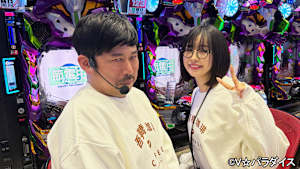【追/見】あずぱち！～吾妻橋ぱちプロダクション外伝～ ＃111