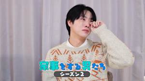【見逃し】家事をする男たち シーズン2（2026/05/22）