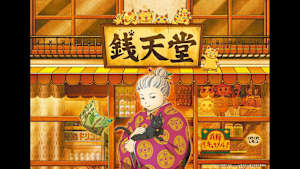 【見逃し】ふしぎ駄菓子屋 銭天堂（第4期） ＃116 ［セレクション］