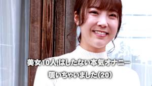 美女10人！はしたない本気オナニー覗いちゃいました（20）