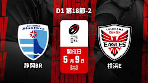 【Live配信】静岡ブルーレヴズ vs. 横浜キヤノンイーグルス D1 第18節-2 ジャパンラグビー リーグワン2025-26