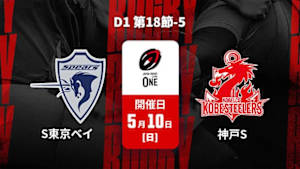 【Live配信】クボタスピアーズ船橋・東京ベイ vs. コベルコ神戸スティーラーズ D1 第18節-5 ジャパンラグビー リーグワン2025-26