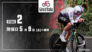 【Live配信】第2ステージ Cycle*2026　ジロ・デ・イタリア