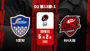 【配信】豊田自動織機シャトルズ愛知 vs. レッドハリケーンズ大阪 D2 第13節-1 ジャパンラグビー リーグワン2025-26
